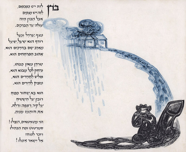איור ספר, "אצלנו"