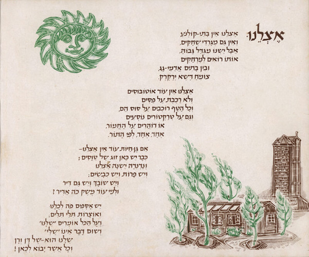 איור ספר, "אצלנו"
