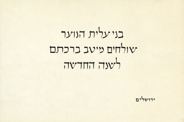 עלית הנוער, הסוכנות היהודית