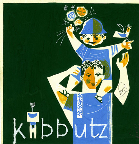 עלון, הקיבוץ בישראל