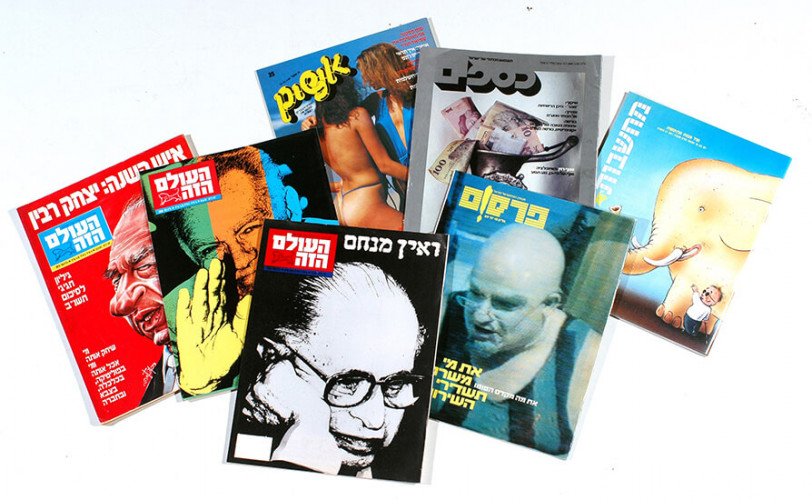 עיצוב מגזין