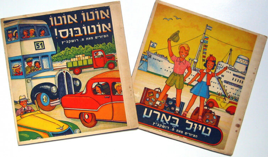 עטיפת ספר