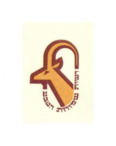 לוגו רשות שמורות הטבע