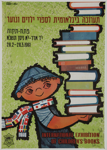 כרזה, תערוכה בינלאומית