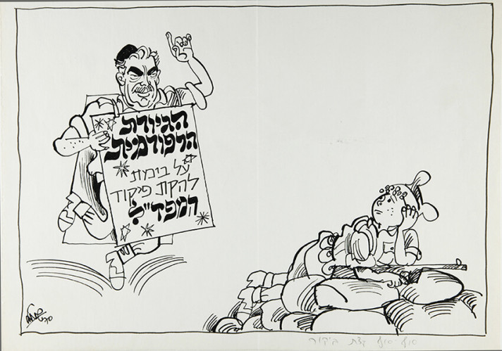 קריקטורה, הגיורת הרפורמית