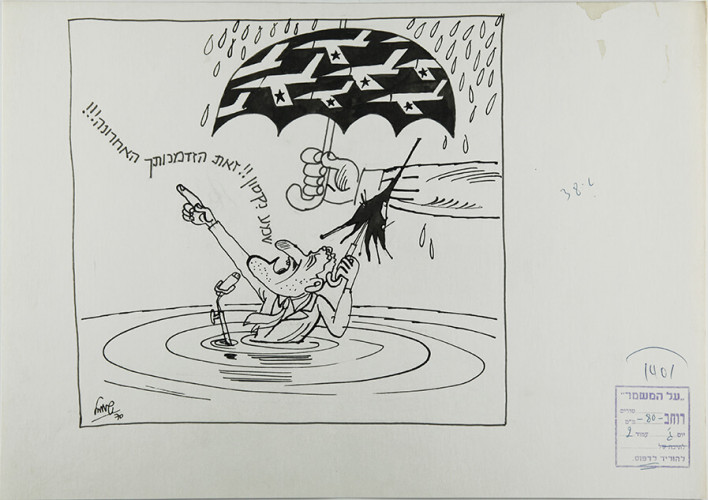 קריקטורה, שמע ניקסון