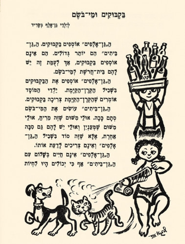 איור ספר, הבקבוק הכחול