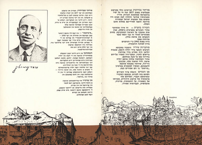 איור ספר, העירה בוערת