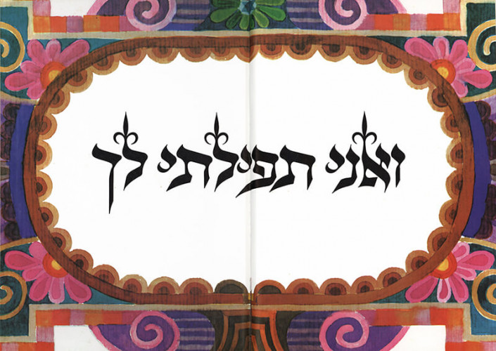 איור ספר, ספר תפילות לילדים