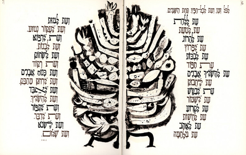 איור ספר קהלת
