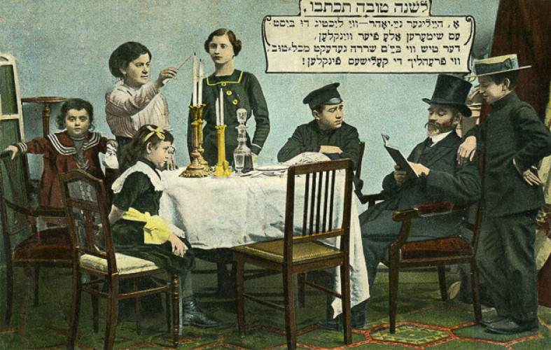 שנה חדשה מקודשת