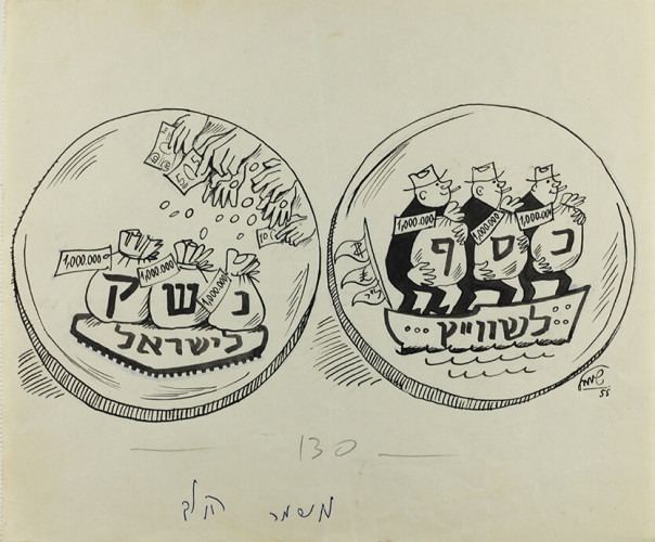 קריקטורה, נשק לישראל