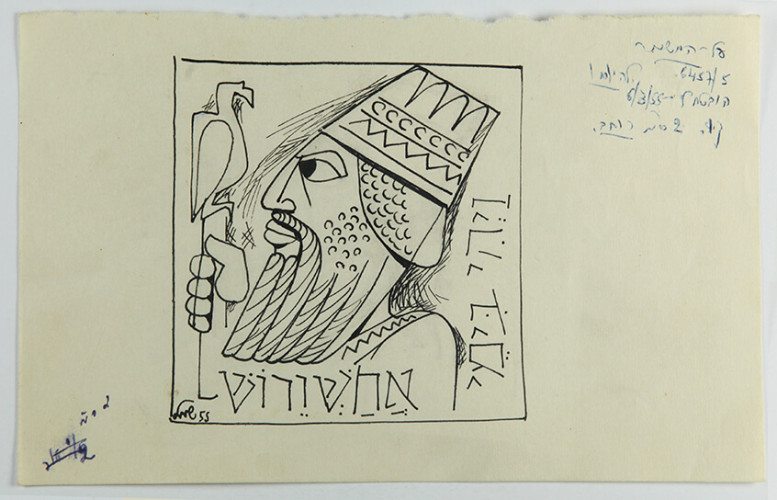 קריקטורה, בימי אחשוורוש