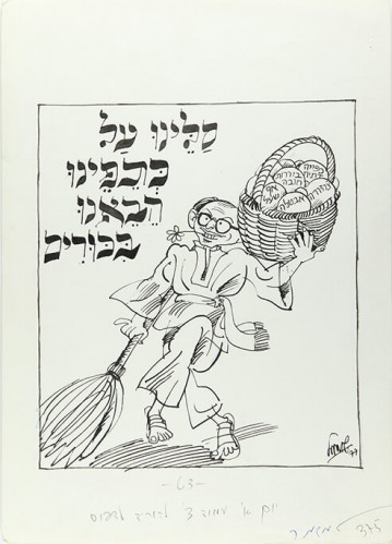 סלינו על כתפינו