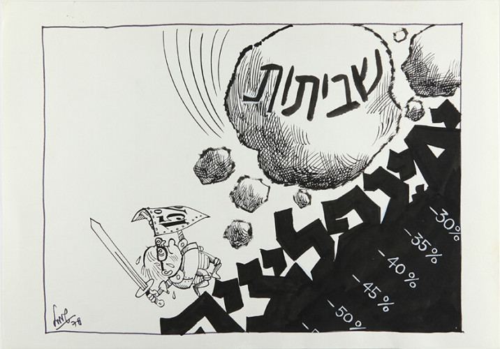 קריקטורה