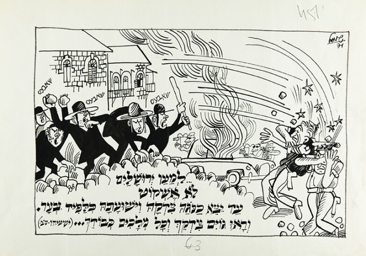 קריטורה, למען ירושלים