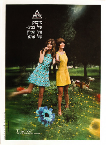הפקת אופנה, אתא