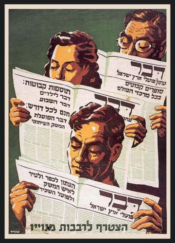 כרזת עיתון דבר