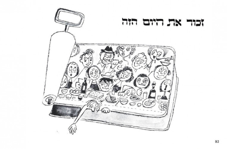 ספר, אפשר להתפקע!