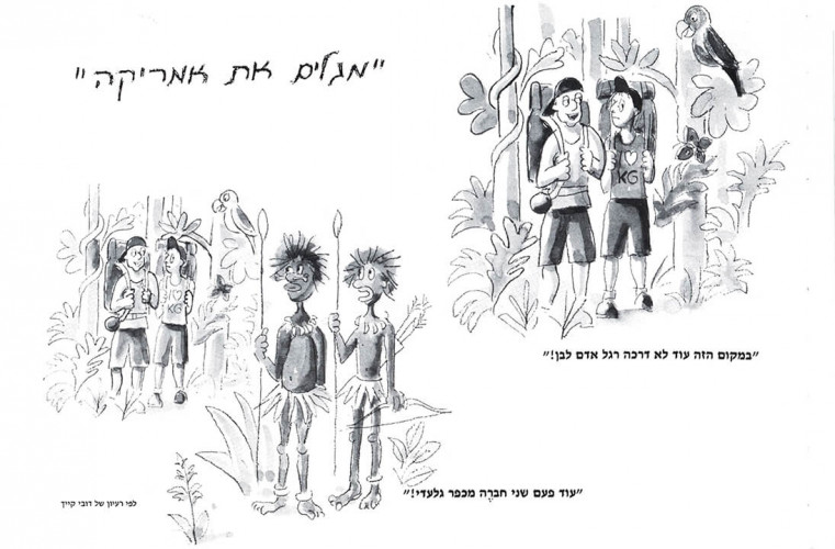 ספר, אפשר להתפקע!