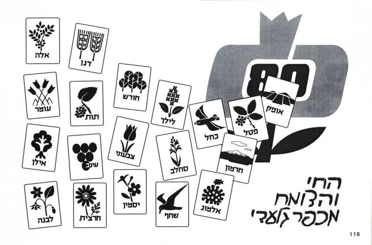 ספר, אפשר להתפקע!