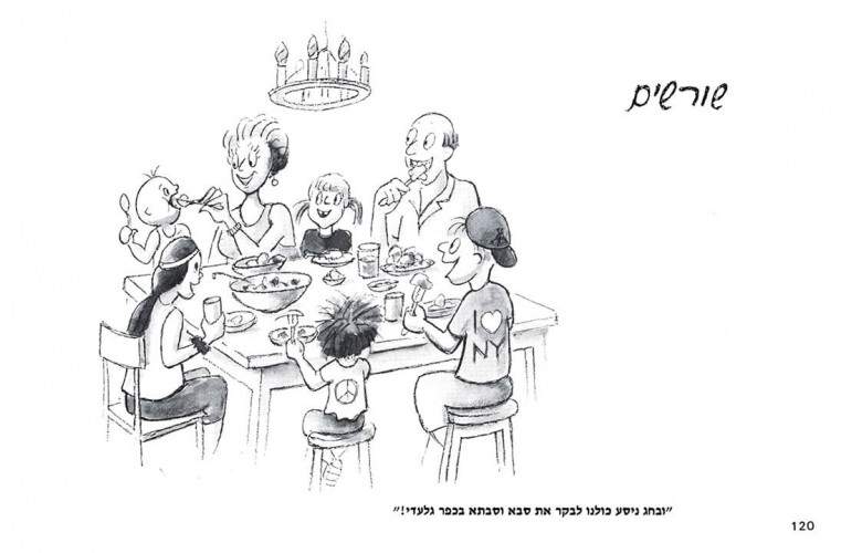 ספר, אפשר להתפקע!