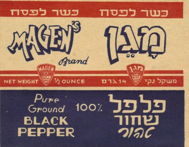 אוסף תוויות המגן