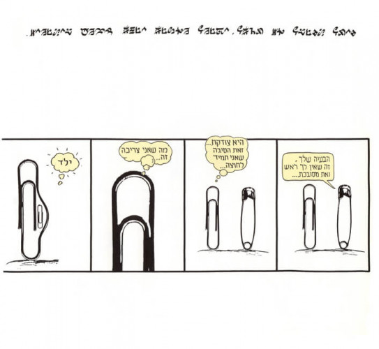 סופר ספר