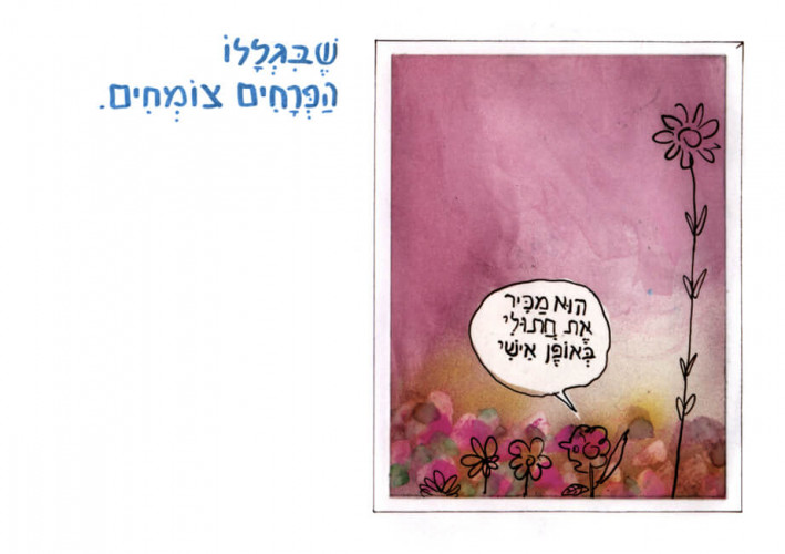 ?האם חתולי הוא באמת כזה