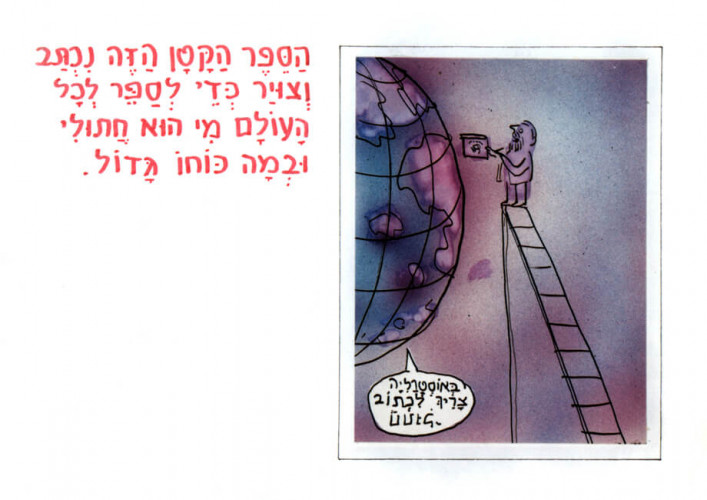 ?האם חתולי הוא באמת כזה
