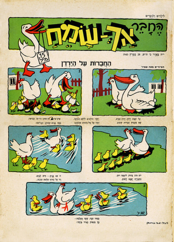 קומיקס, אך שמח