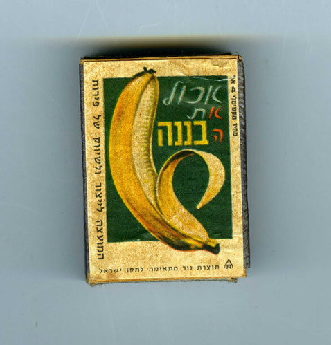 תוויות, אריזות גפרורים