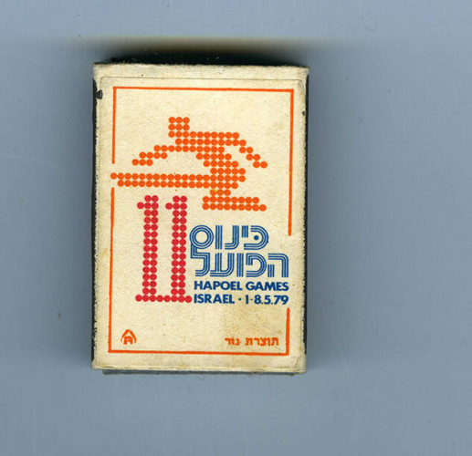 תוויות, אריזות גפרורים