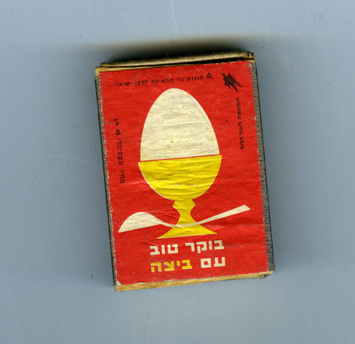 תוויות, אריזות גפרורים
