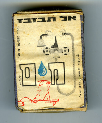 תוויות, אריזות גפרורים