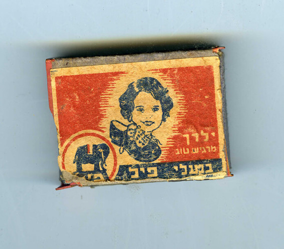 תוויות, אריזות גפרורים