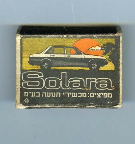 תוויות, אריזות גפרורים