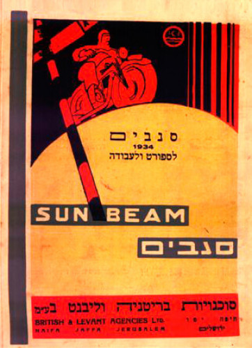 מודעה, סנבים