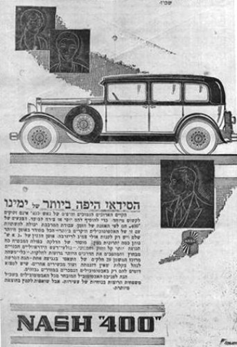 מודעה, NASH 4000