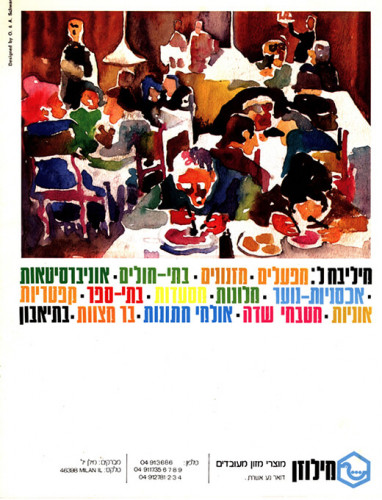 עלון, חברת מיליבח