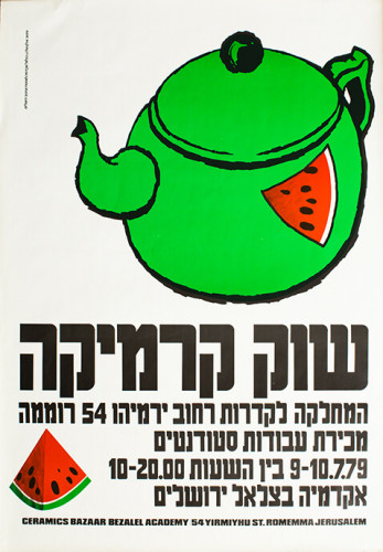 כרזה, שוק קרמיקה