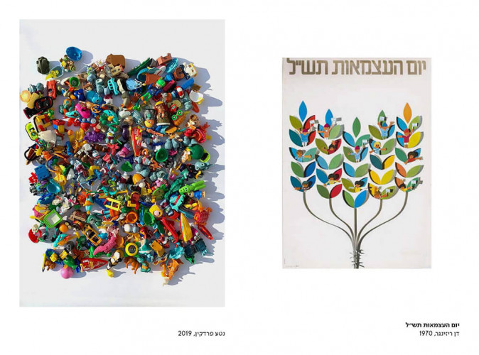 נטע פרדקין