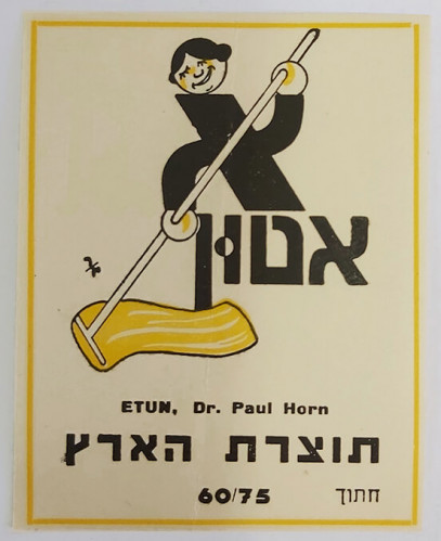 תווית, אטון