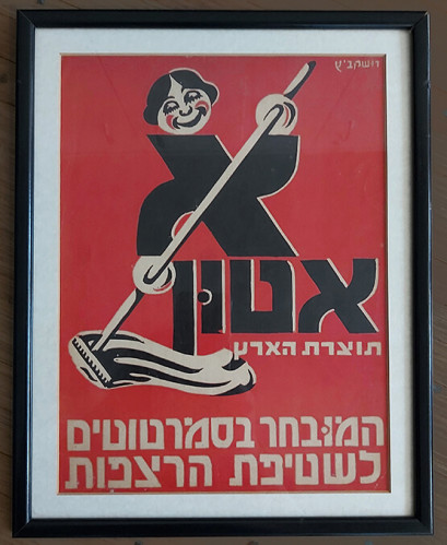 כרזה, אטון