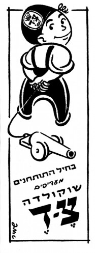 מודעות, שוקולדה צ-ד