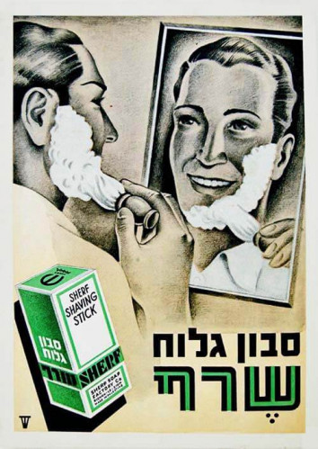 סבון גילוח שרף