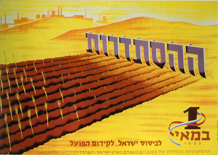 כרזה, אחד במאי 1953