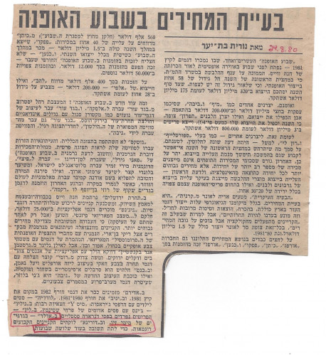 פרויקט גמר 1979