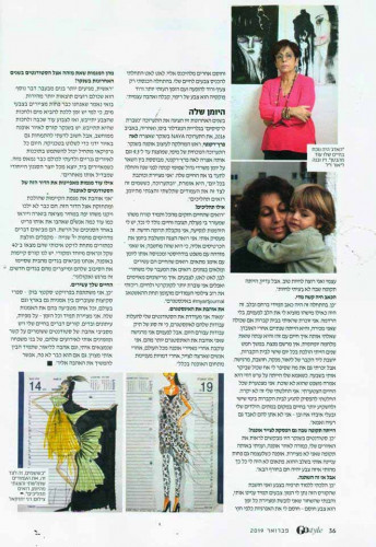 תערוכה במשכן לאומנות