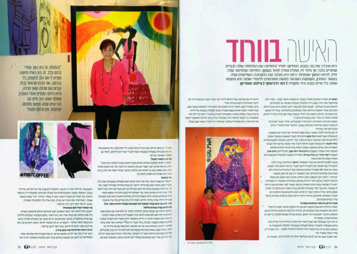 תערוכה במשכן לאומנות